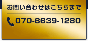 TEL 03-6451-8456 FAX 03-6451-8457