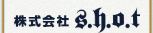 株式会社 S.H.O.T